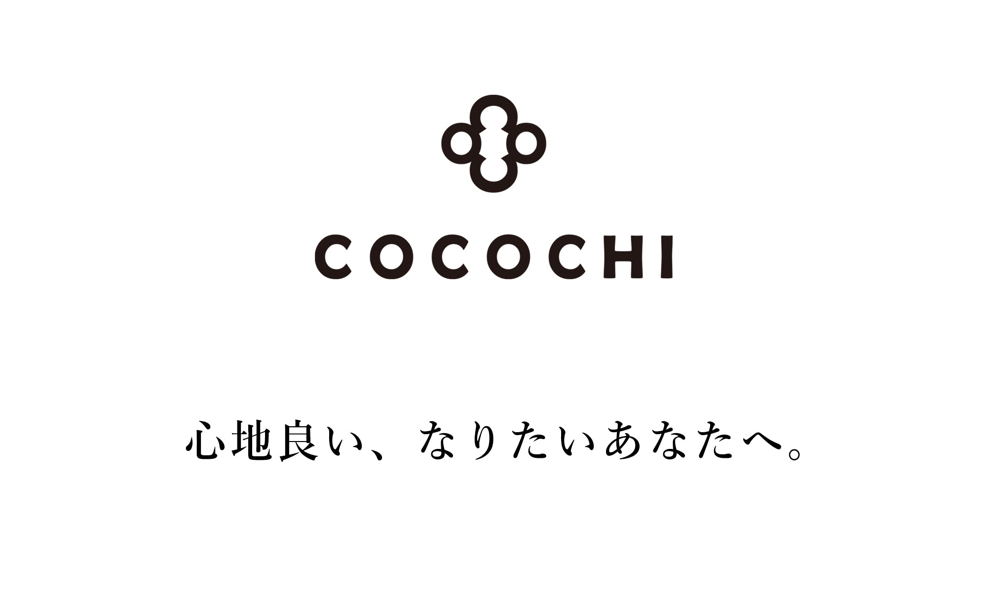 CocochiCosme　2022年年末年始休業のお知らせ