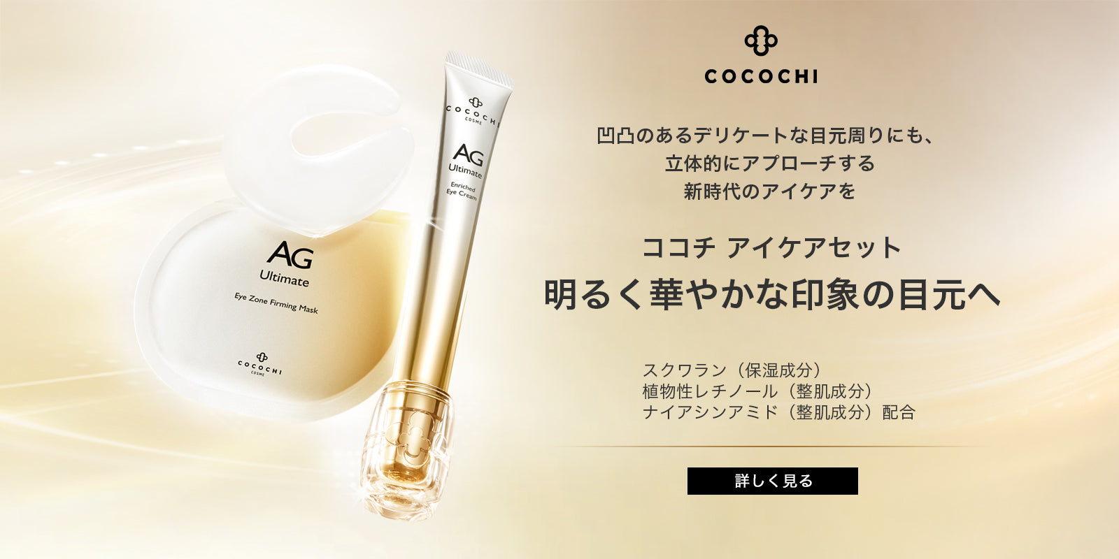 cocochii ＊フォロー割＊様 ご専用 COCOCHI ｜肌が、 わたしを