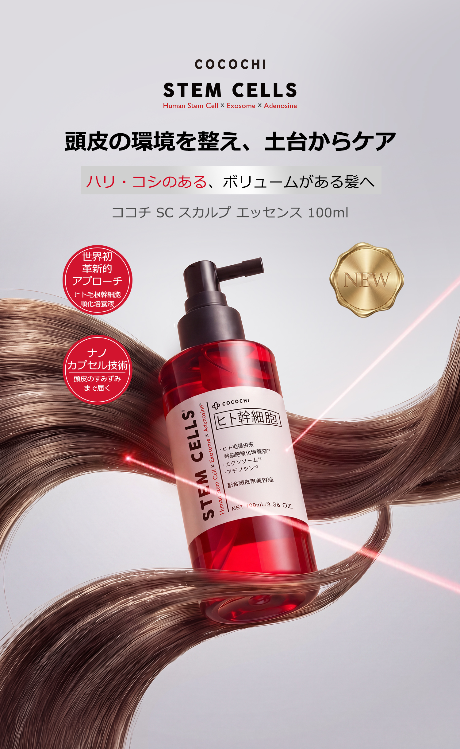 Ai Reyo STEM CELL 美容液 10ml Ai Reyo 【公式通販】