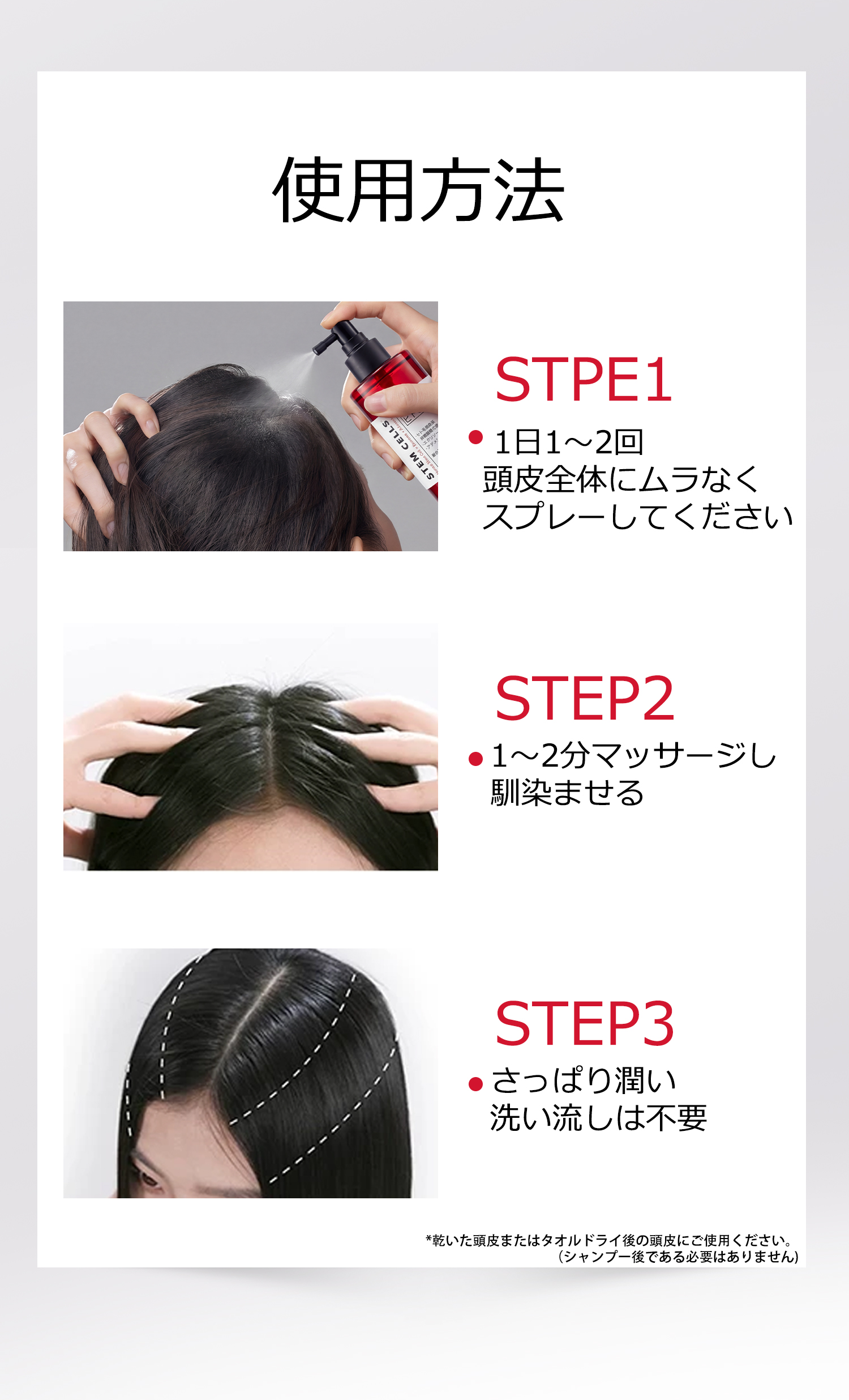 ココチ SCスカルプ エッセンス