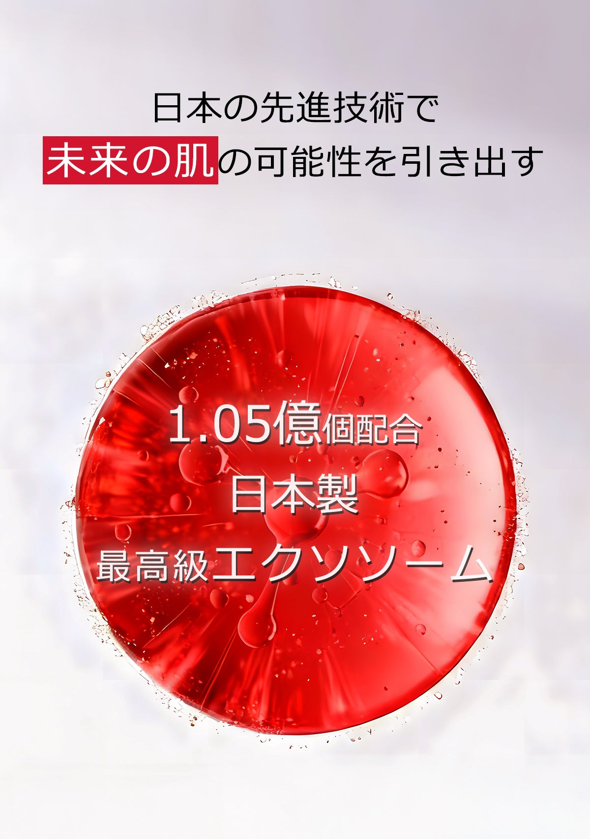 ココチ トリートメント リセット セラム