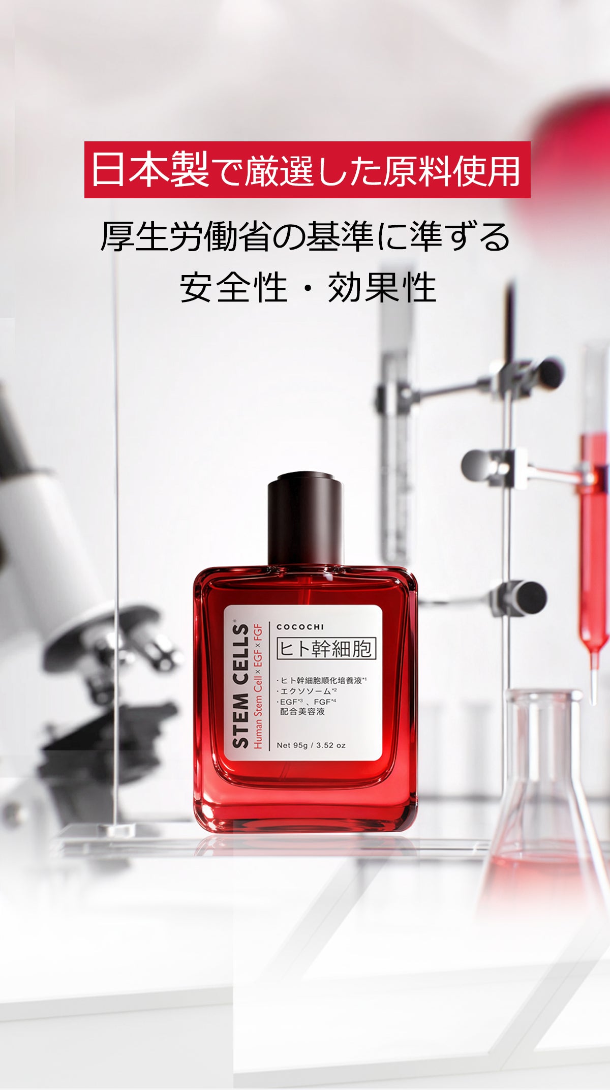 ココチ トリートメント リセット セラム