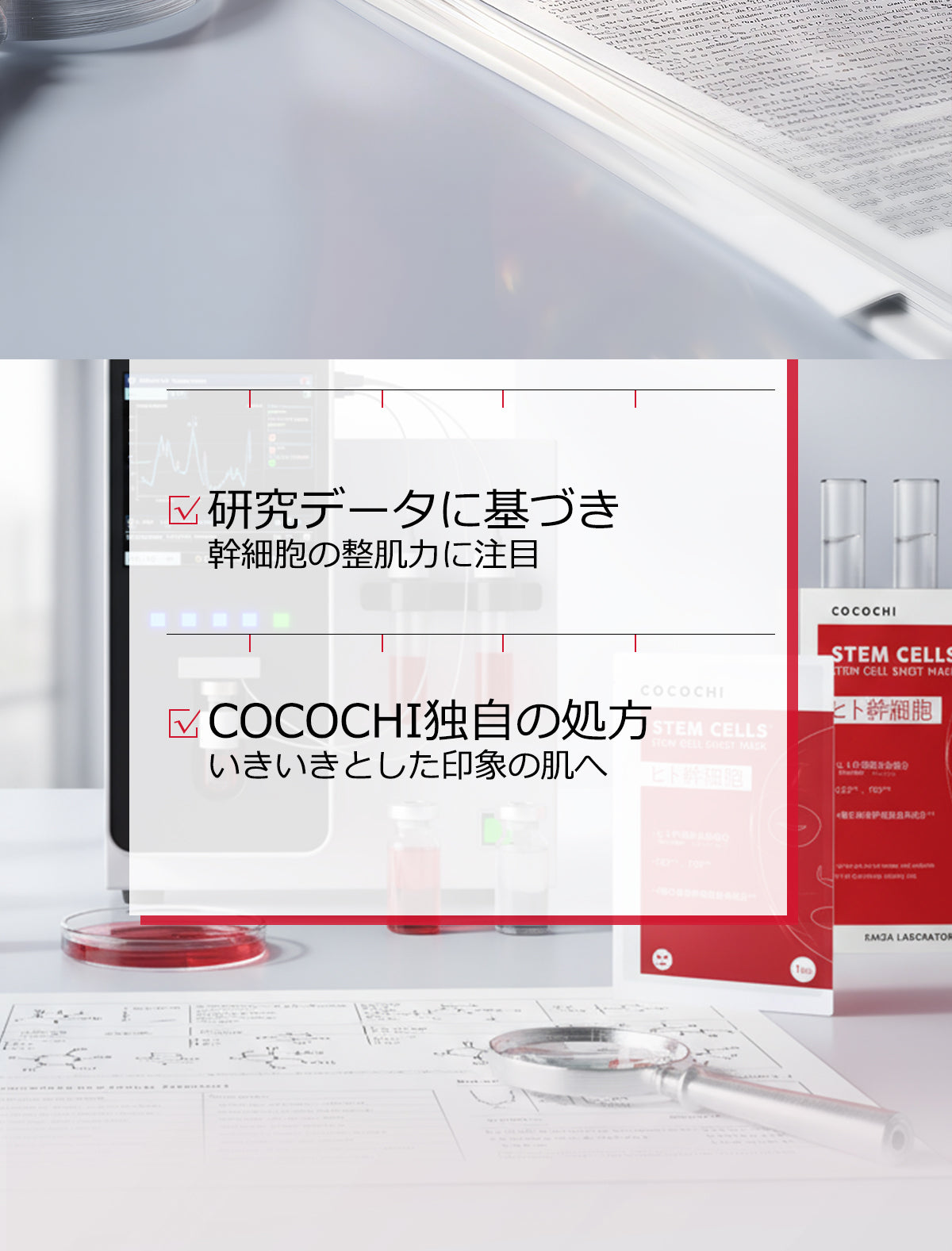 ココチ トリートメント リセット マスク