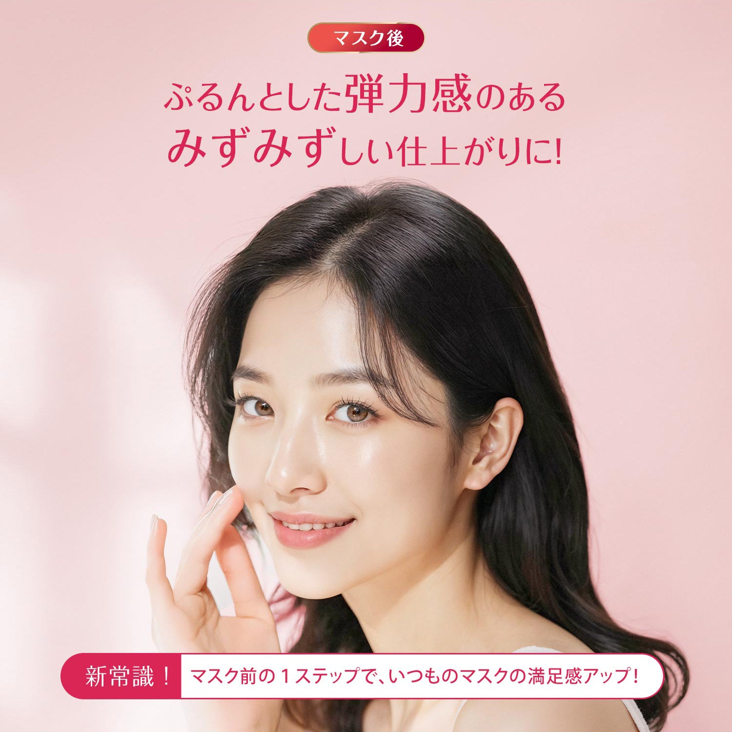 ココチ シートマスク アプデ ブースター
