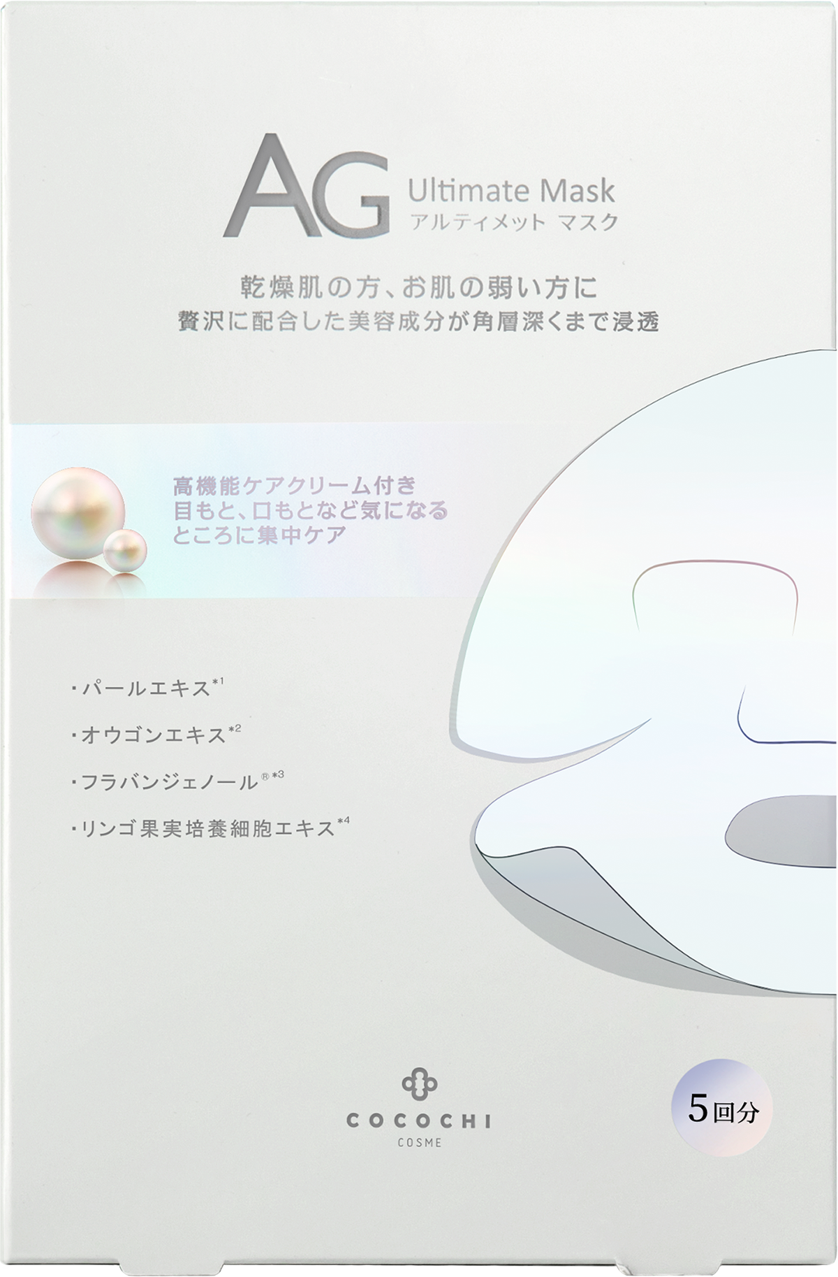 ココチ AGアコヤ真珠マスク – COCOCHI ココチ AGアコヤ真珠マスク – COCOCHI